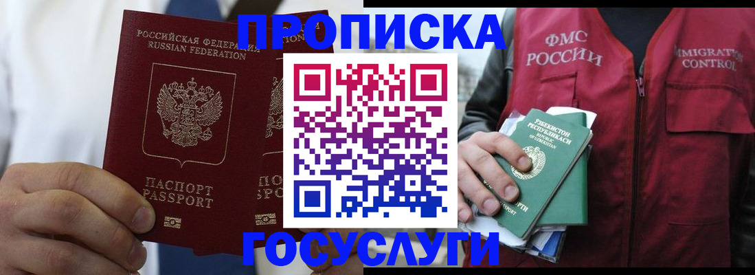 прописка законно в Тетюшах